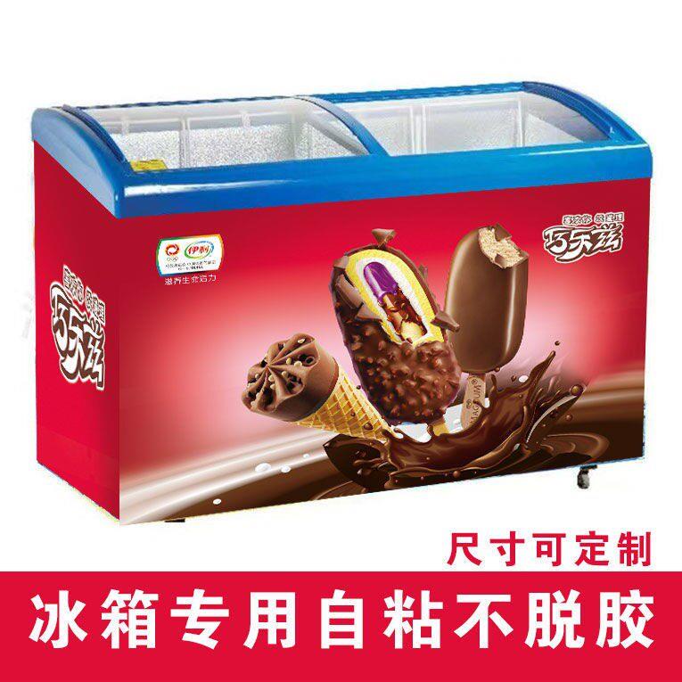 冰箱冰柜海报贴纸天冰冰淇淋雪糕伊利巧乐兹蒙牛雪糕冰镇饮料贴画