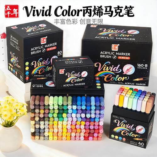 丙烯马克笔直液式软头小学生美术专用手绘涂鸦可叠色不透色水彩笔