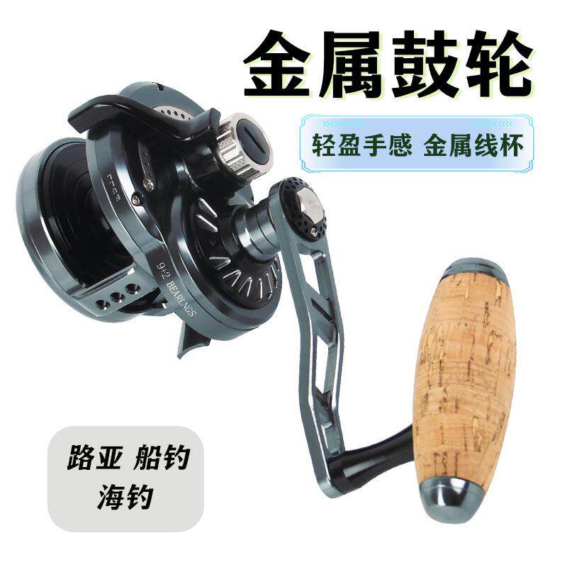 11轴船钓jigging拖钓海钓抛投全金属木把鼓轮慢摇铁板轮
