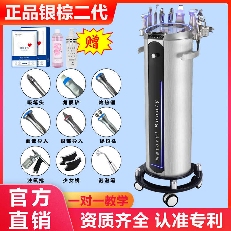 黑珍珠管理白美容院仪器综合专用面部皮肤清洁气泡银美容棕大小仪