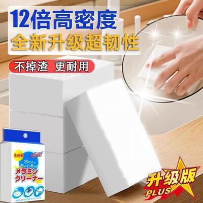 【Nano Sponge Magic Eraser】Stain-Removing Magic Cleaning Pa