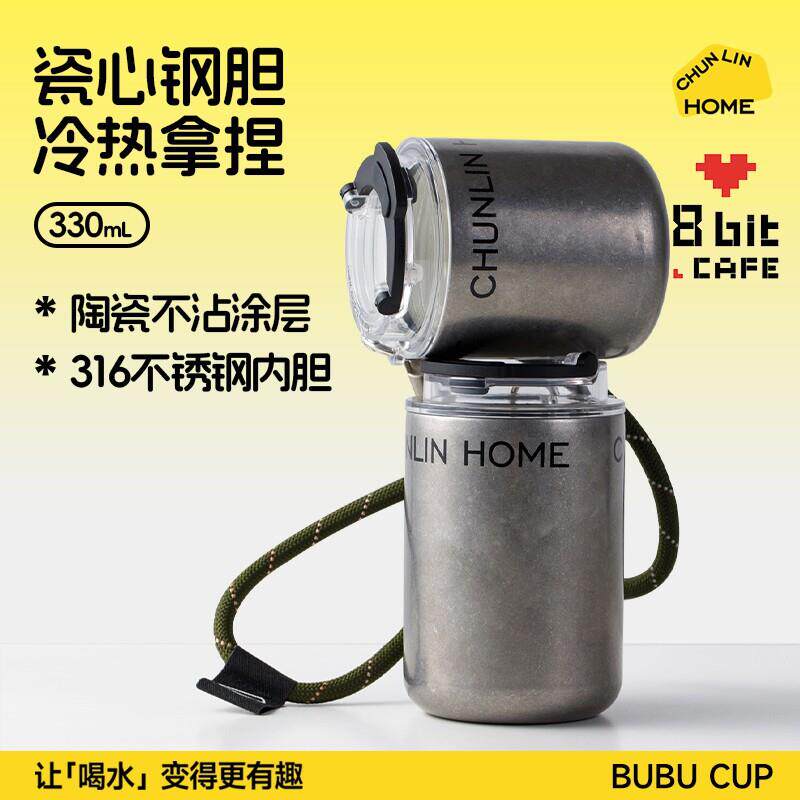 春林陶瓷咖啡杯外出携带女士个人专用保温水杯高档精致不锈钢直饮