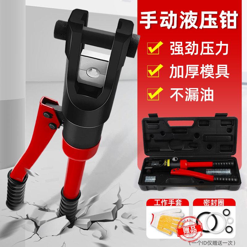 电工手动液压钳小型120 240 300可携式电缆电线 线铜接线 线端子