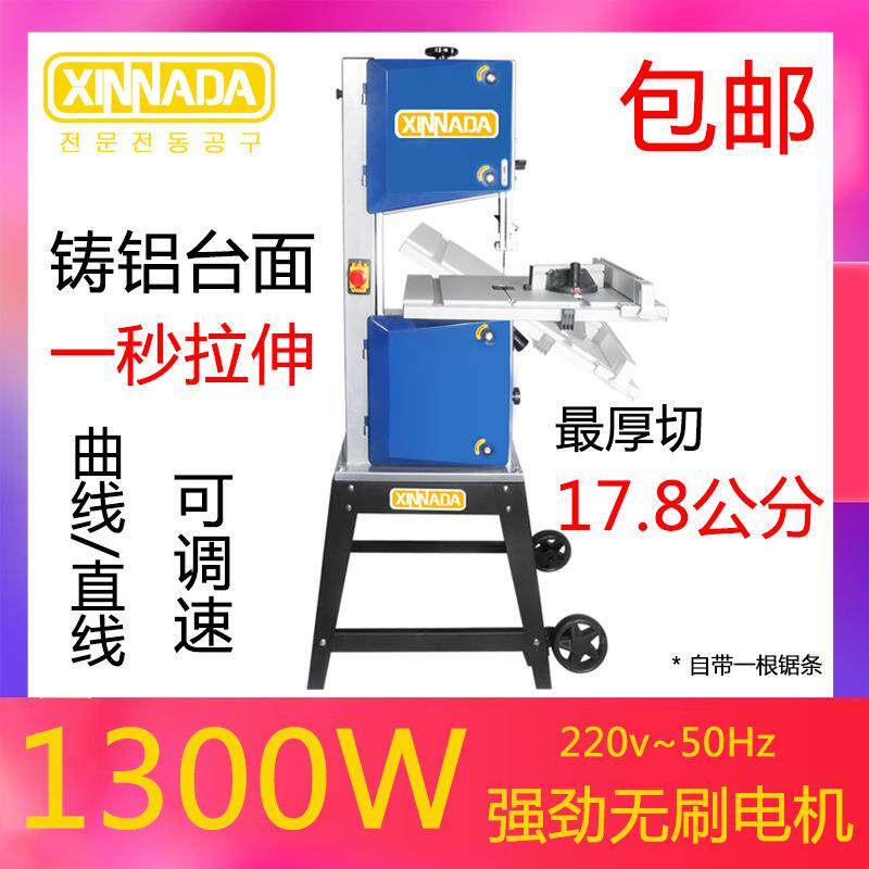 M&XINNADA带锯机小型家用木工工具台式锯床金属切割机原木切割机