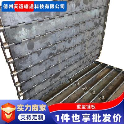 废钢料输机重载板链输送线废板输送线铸铁1452件链板送链碳钢重型