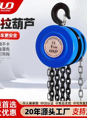 HSZ型圆形手拉葫芦1吨2吨吨手动吊机环链吊葫芦家庭用小吊机葫芦