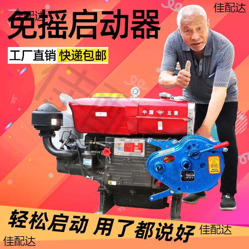 水冷柴油机免摇启动器无电瓶启动机拖拉机启动马达手摇改装助力器