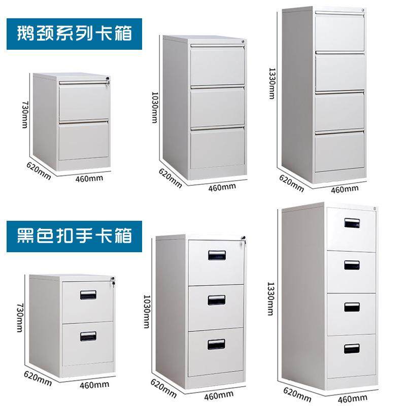 文件码柜钢档案柜办公室A4资料柜卡箱带挂快捞卡箱锁密铁皮制储物