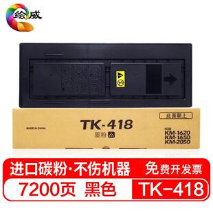 2050 1620 2020 1650碳粉1635 2550 适用京瓷180粉盒 2035 KM181