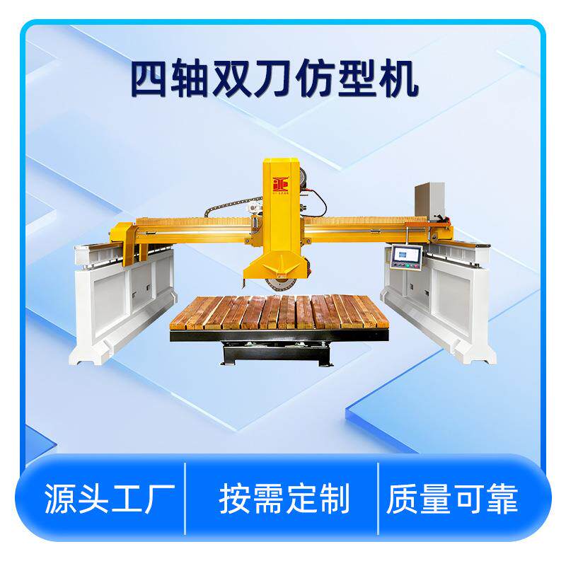 异型数控仿型机花岗岩装饰线条石材切割机碑帽瓦盖三轴仿形石锯