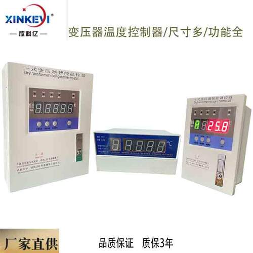 黑龙江干式变压器温控器BWD-2KA4 变压器铁芯温度控制器 智能数显