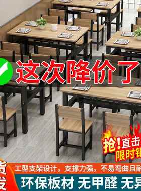 餐家用厅餐桌餐椅CXU长方形早组合餐桌家用餐小吃店快饭店餐桌椅