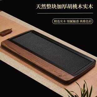 天然北美黑胡桃木茶盘家用功夫茶具简约原木轻奢电木功夫茶具 新款