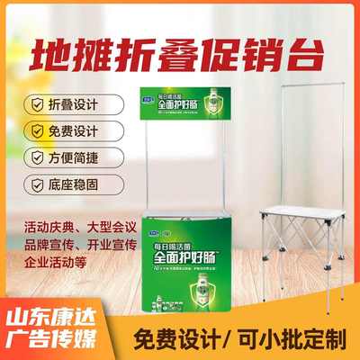 粉台子冰小推车地摊车地 促销 折叠展示架台堆桌试吃摆摊