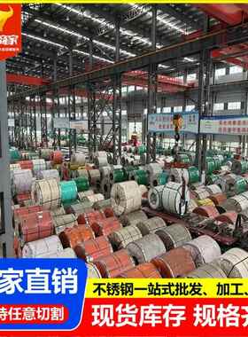 430201不锈钢卷304不锈钢卷板镜面拉丝冷热轧不锈钢卷开平加工