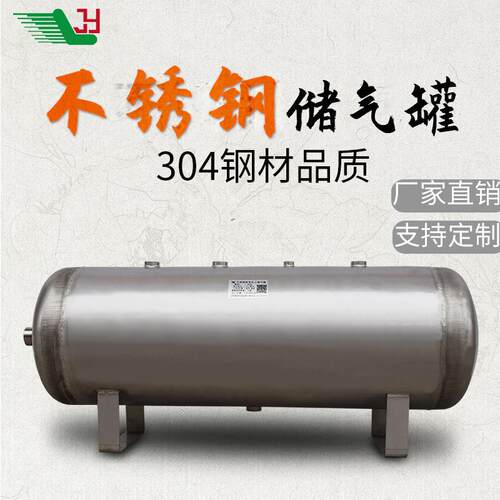 不锈钢储气罐真空储罐储水罐小型压力容器化工10L50L压力罐