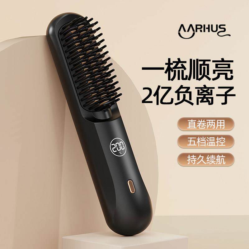 新款无线直发梳负离子不伤发直卷两用蓬松高颅顶充电可携式卷发器