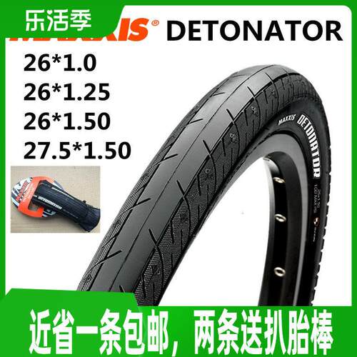 玛吉斯登山车半光头外胎26*1.25/1.5/27.5/29寸自行车防刺高速胎