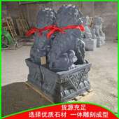 青石石狮子一对庭院看门石狮摆件汉白玉别墅祠堂门口石雕狮子石材