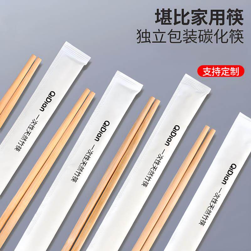 一次性碳化筷子食品级家用碗筷高档新款加长独立包装方便卫生商用