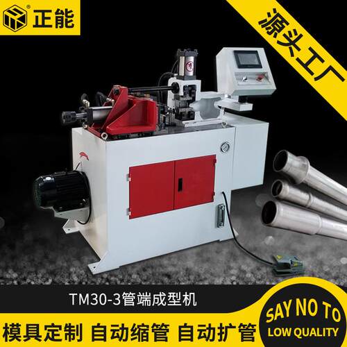 TM0三工位缩管机不锈钢管缩管机多工位扩管机管端成型机扩口机