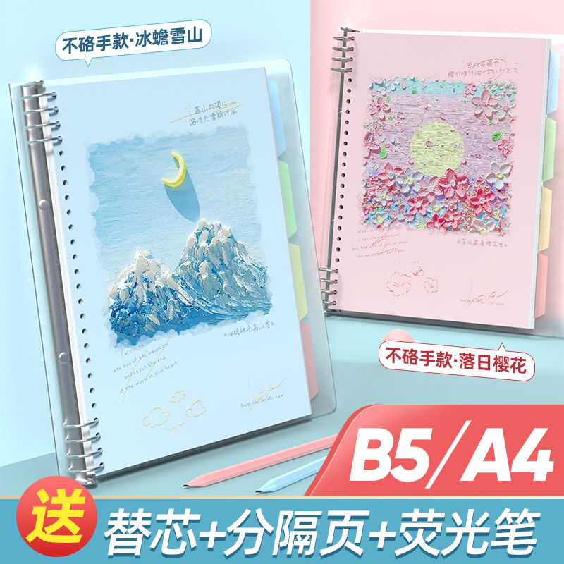油画B5不硌手活页本纸可拆卸笔记本子考研方格网格记事A4记录替芯