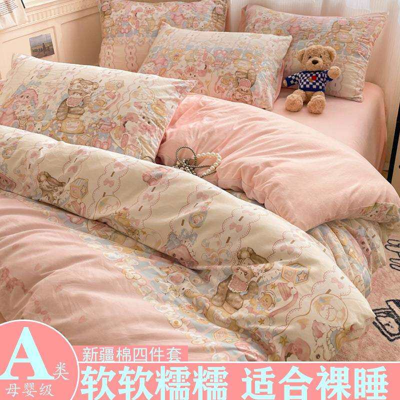 A类四件套纯棉被套被罩床单1.5m学生宿舍三件套可爱床上用品3
