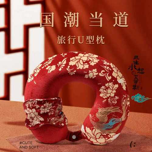 新款直销中国风u型枕记忆棉护颈枕配眼罩国潮飞机颈旅行颈枕节日