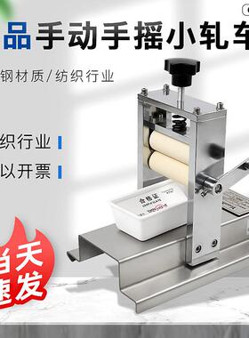 祈工YMPO-01S-8小型轧车迷你小轧车Y571GC轧车挤水轧车手摇小轧车