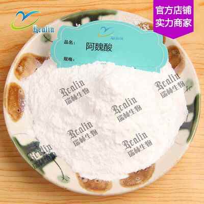 阿魏酸98% 阿魏酸 原料粉 现货供应 量大价优