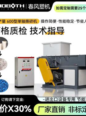 CF4单轴撕碎机600型块料管材托盘原板废料回收撕碎机厂家直销