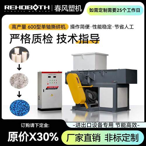 CF4 单轴撕碎机600型 块料管材托盘原板废料回收撕碎机厂家直销