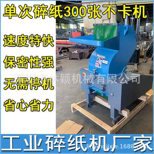 工业级碎纸机办公文件图纸合同纸张销毁保密工业大学碎纸机厂家