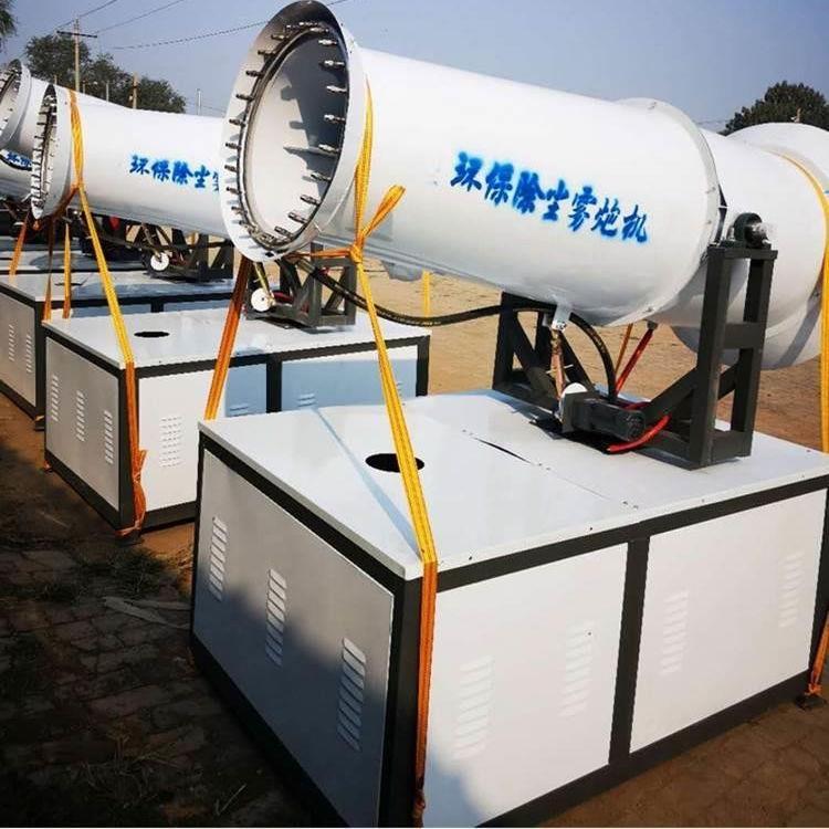 雾炮机施工工地除尘器工业环保设备炮雾机大功率除尘炮雾喷雾机