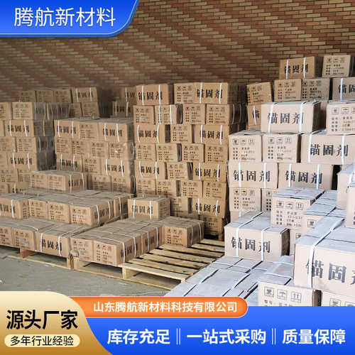 厂家现货钢筋隧道混凝土锚固剂隧道矿用道钉锚固剂水泥锚固剂