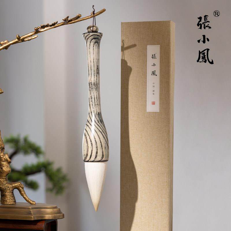 张小凤 物穆无穷 斗笔专业级写对联榜书专用特大号抓笔大字套装高