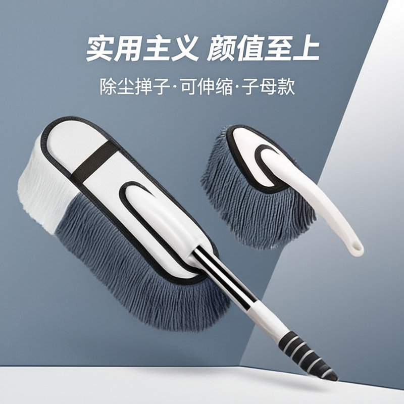 洗车拖把神器刷子除尘掸子车刷