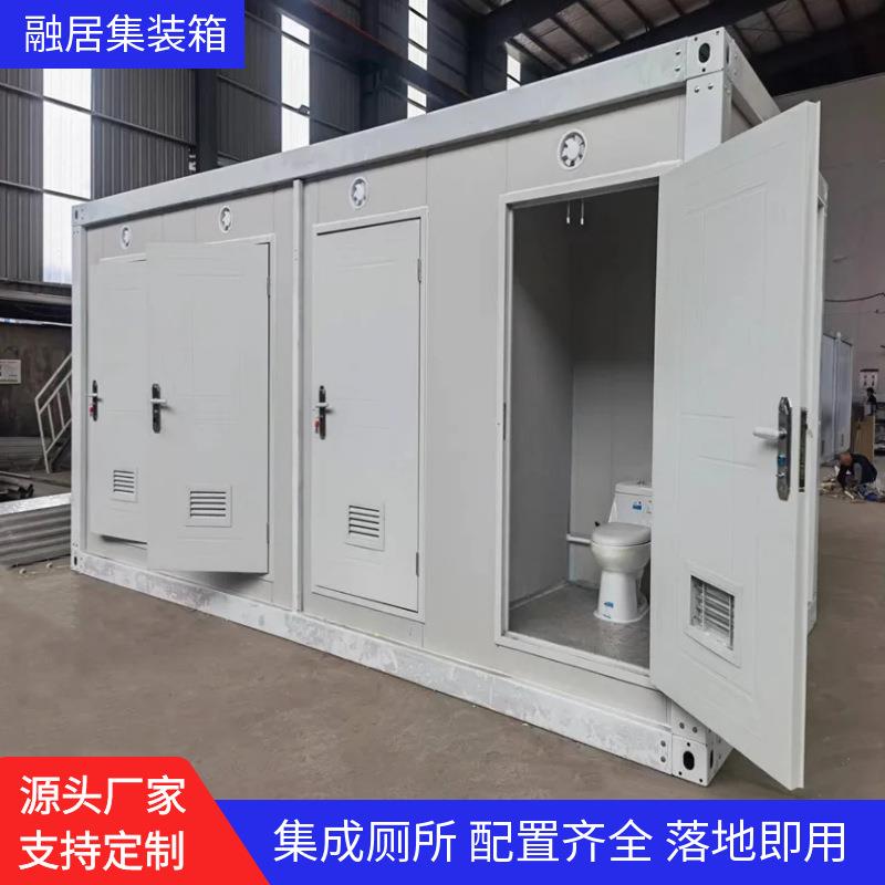 可移动卫生间集装箱淋浴房一体公厕户外景区公园便携式洗手间