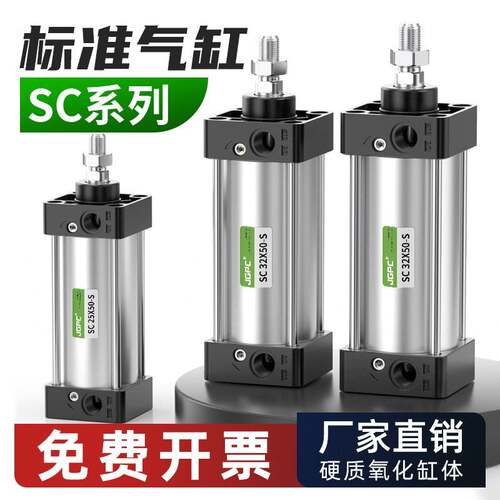 sc气缸125大推力标准32小型气动大全40/50/80/100带磁气缸大全