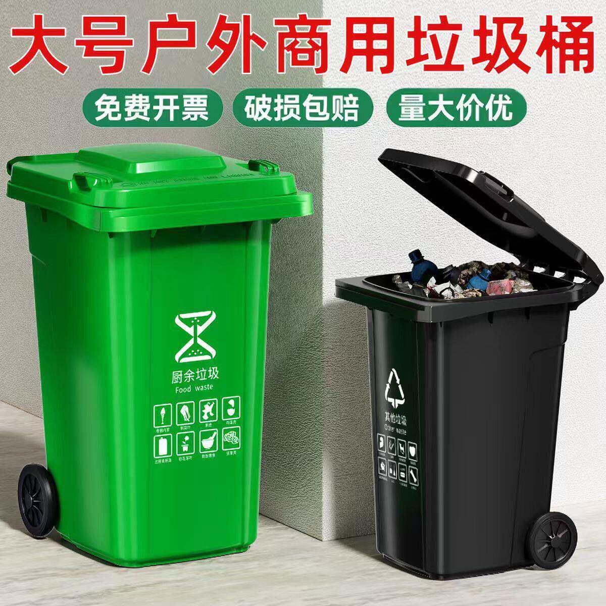 户外垃圾桶大号大容量240升商用带盖特大型120分类小区环卫挂车桶