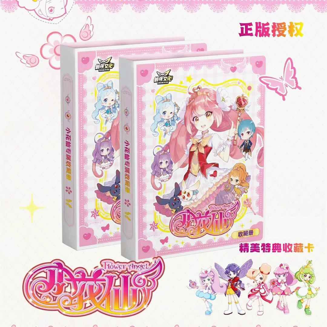 正版小花仙卡片魔法卡专用收藏册收集册卡套
