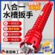 德国多功能水槽扳手八合一卫浴专用洗脸盆水龙头水管拧松安装 工具