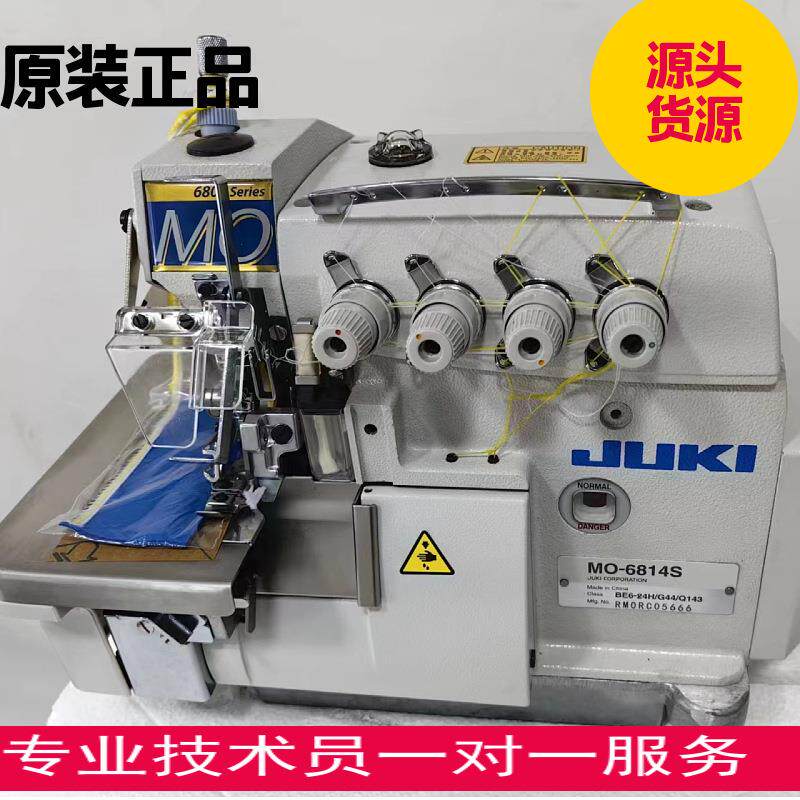 JUKI重机直驱四线锁边机杰克缝纫机工业家用全自动包缝机拷边机