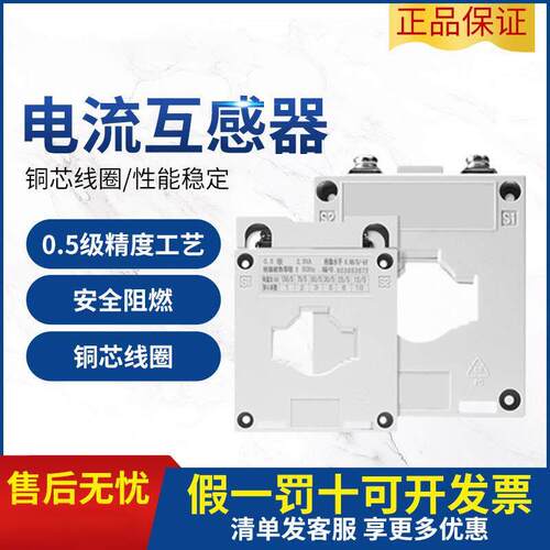 电流互感器交流接触器电流小型BH-0.66 30phi三相交流150/5