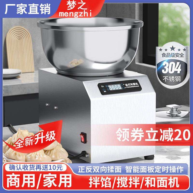 不锈钢盆式和面机大容量全自电动多功能揉面机拌馅搅面家商用厨房