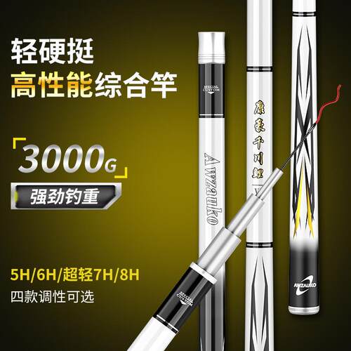 高性能全水域综合竿千川鲤5H/6H/7H/8H轻硬控鱼稳不易断竿千川鲤