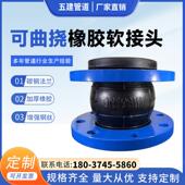 KXT可曲挠法兰式 橡胶软接头避震喉管道减震器橡胶软连结柔性接头