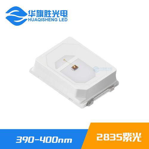 0.2W2835紫光灯珠390-400nm 2835紫光LED植物生长灯珠光源