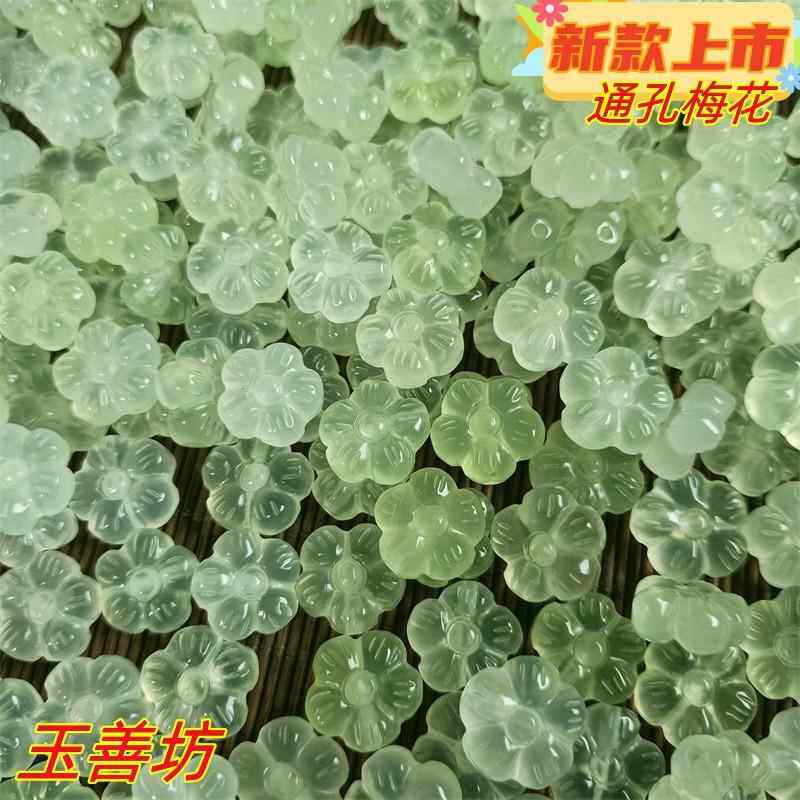 岫玉梅花玉石挂件配饰手工通孔配件玉花厂家小桃花饰品玉吊坠