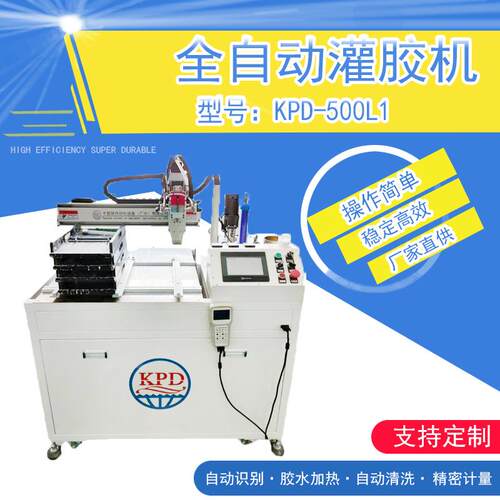 PU聚氨酯灌胶机环氧树脂灌胶机双组份AB胶水使用的全自动灌胶机